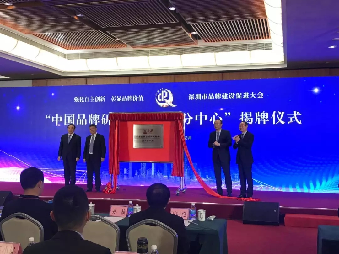 深圳市品牌建设增进大会召开，，，，，尊龙凯时荣获深圳品牌百强称呼-尊龙凯时珠宝官网  珠宝批发龙头企业