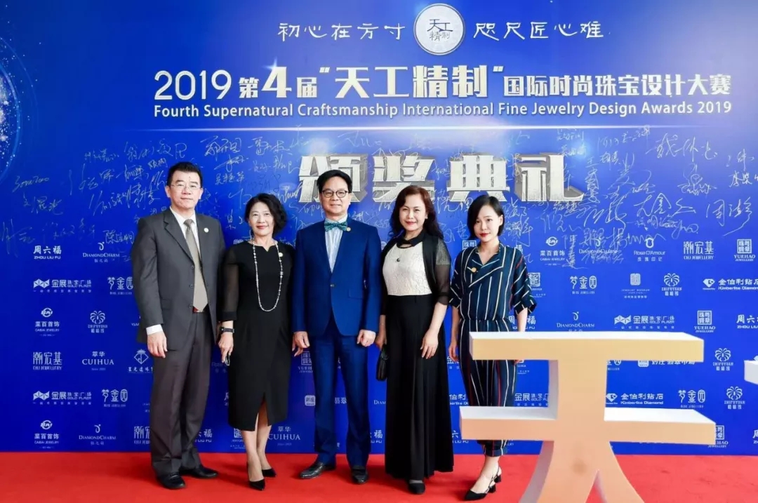 第4届"天工精制"国际时尚珠宝设计大赛盛放纵行，，，尊龙凯时荣获两项大奖-尊龙凯时珠宝官网  珠宝批发龙头企业